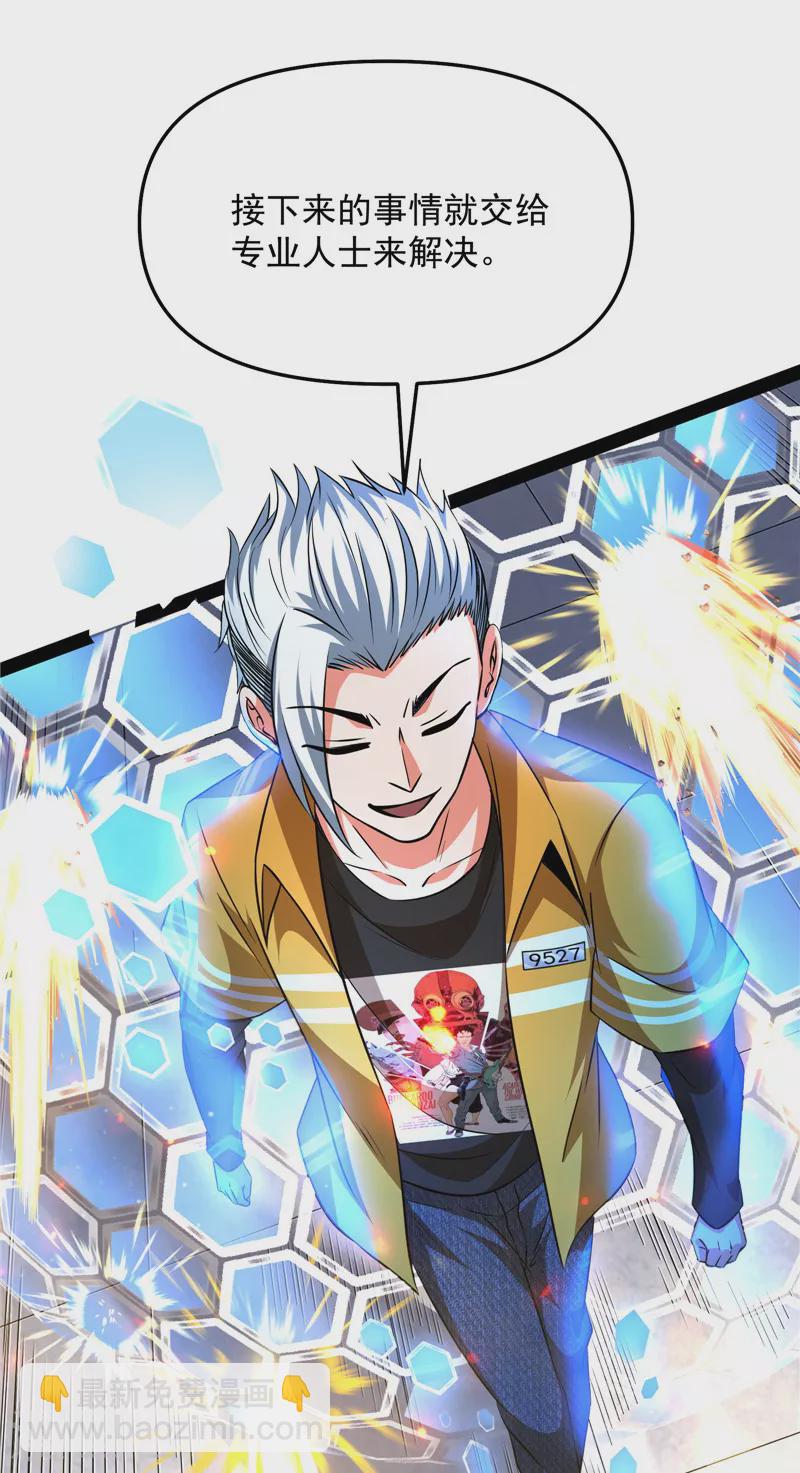 第123话 做贼心虚？杀人灭口？(1/2)-第122话