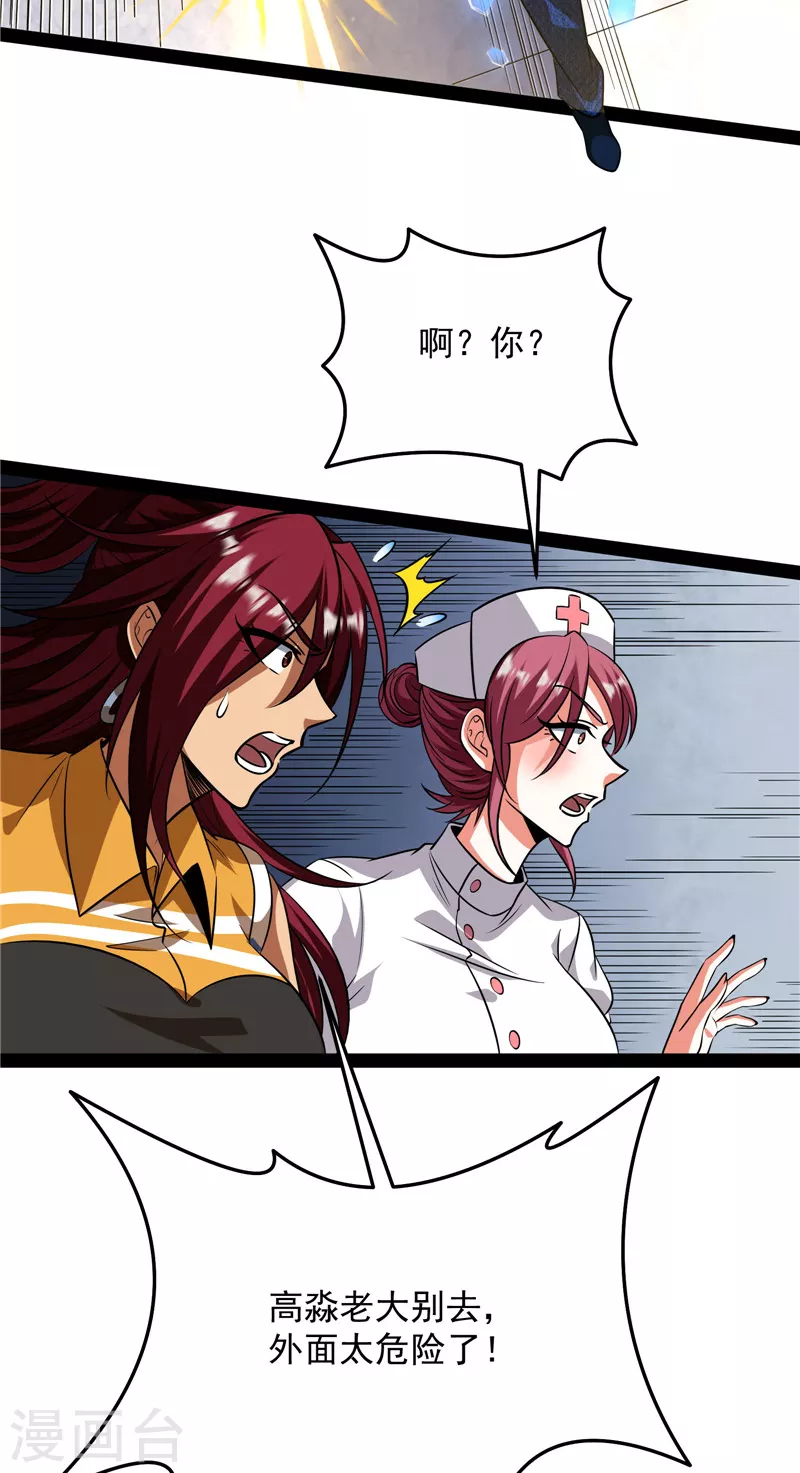 第123话 做贼心虚？杀人灭口？(1/2)-第122话