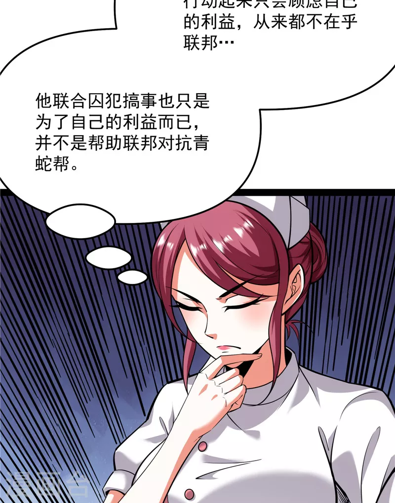 第123话 做贼心虚？杀人灭口？(1/2)-第122话