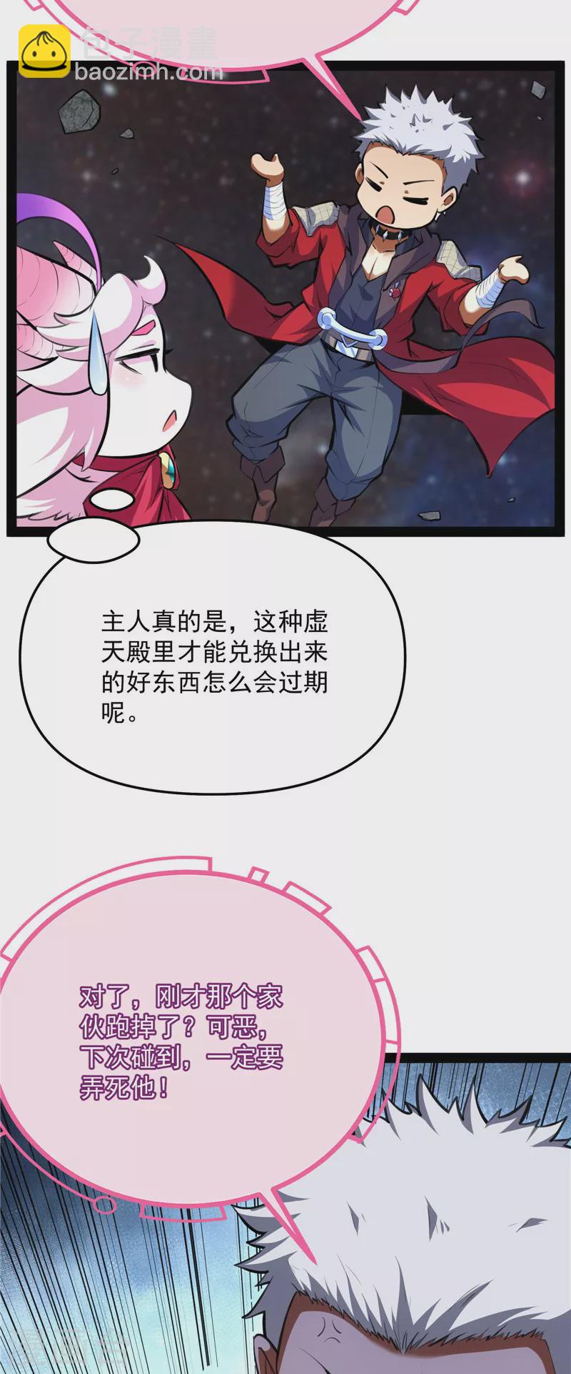 第127话 爱丽丝的变异(1/2)-第126话