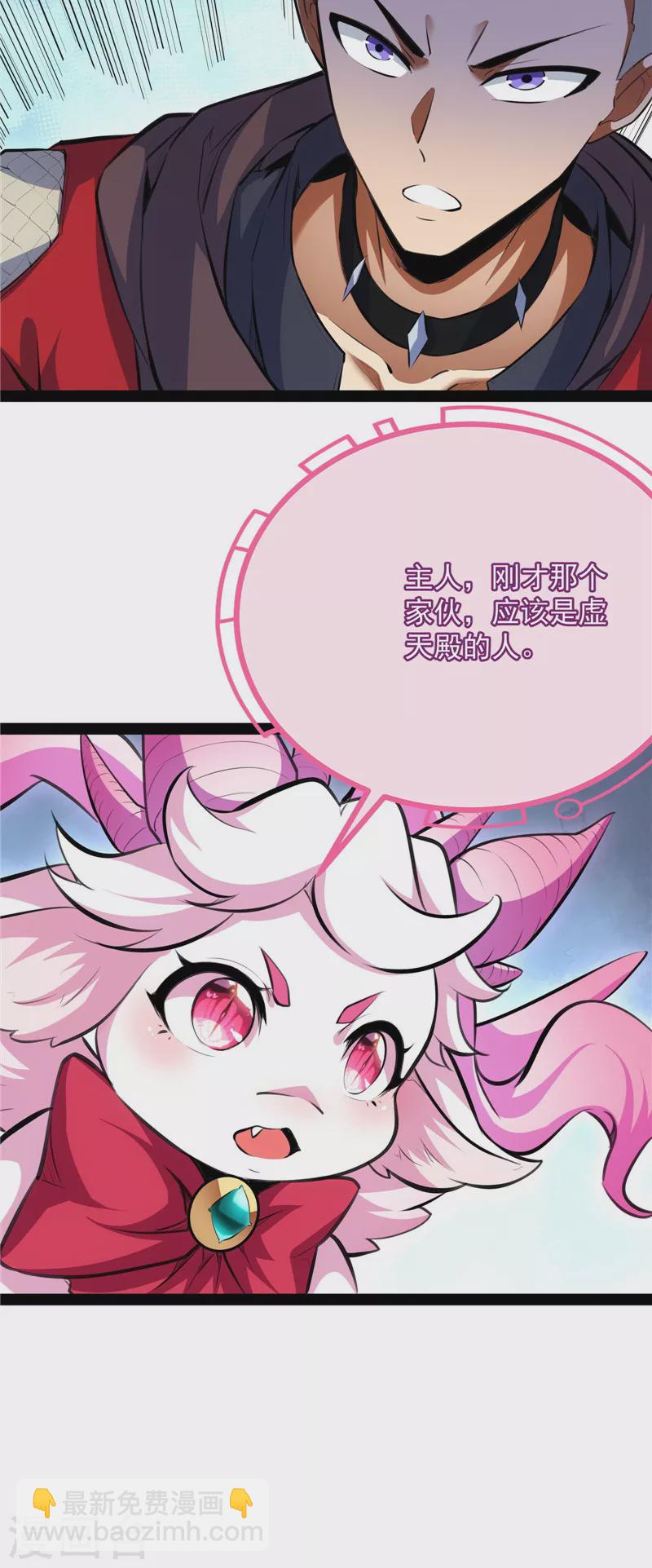 第127话 爱丽丝的变异(1/2)-第126话