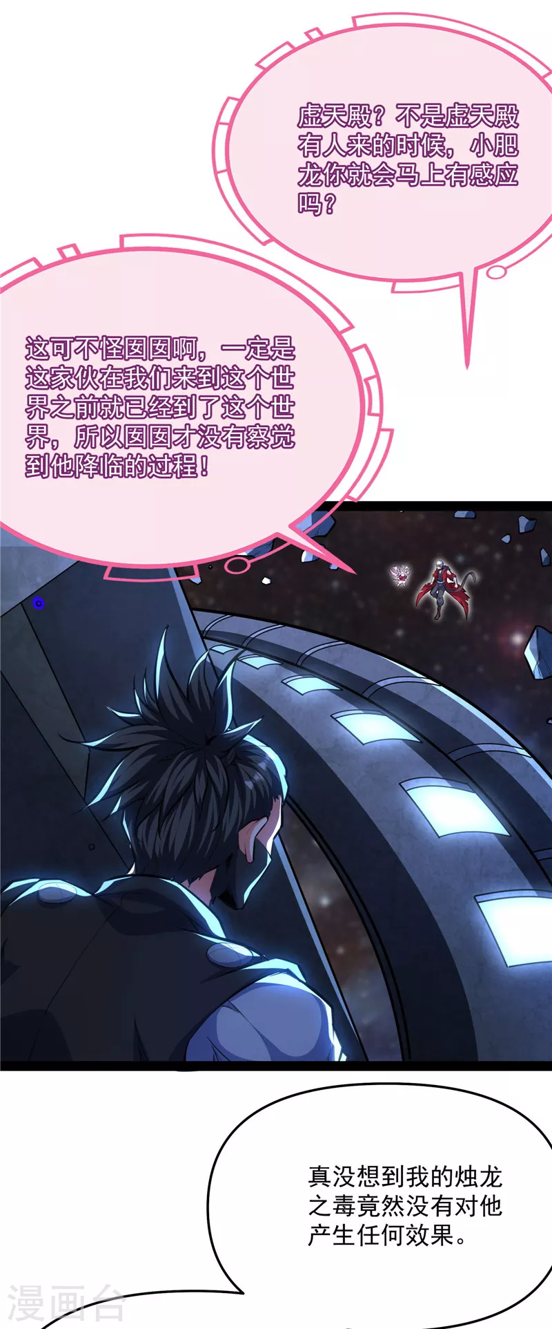 第127话 爱丽丝的变异(1/2)-第126话