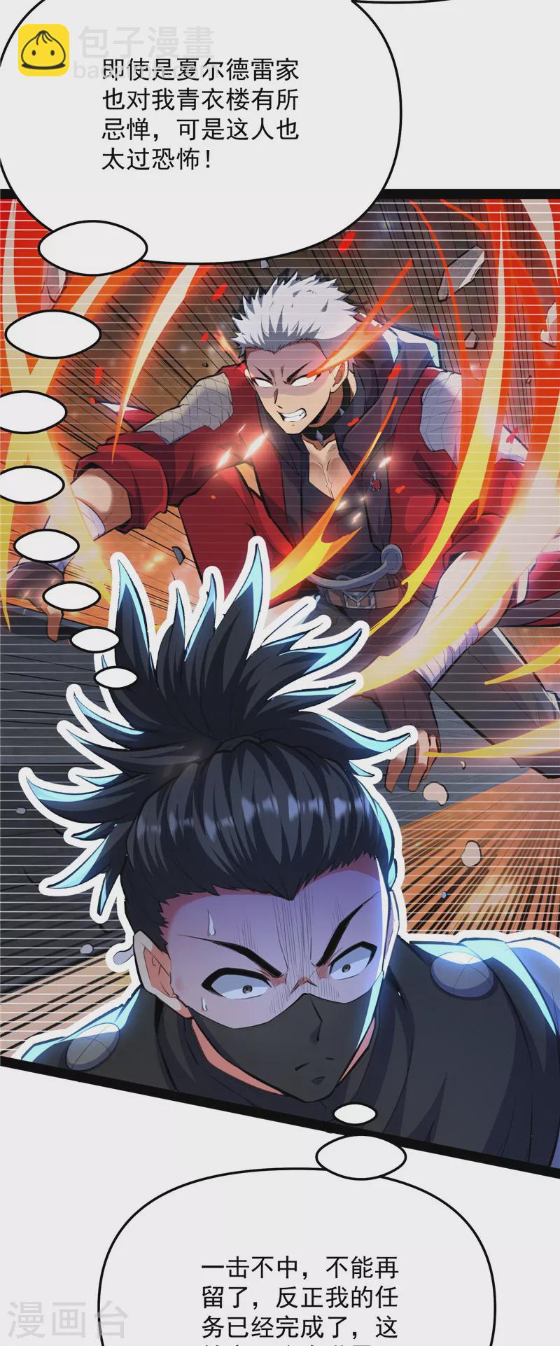 第127话 爱丽丝的变异(1/2)-第126话