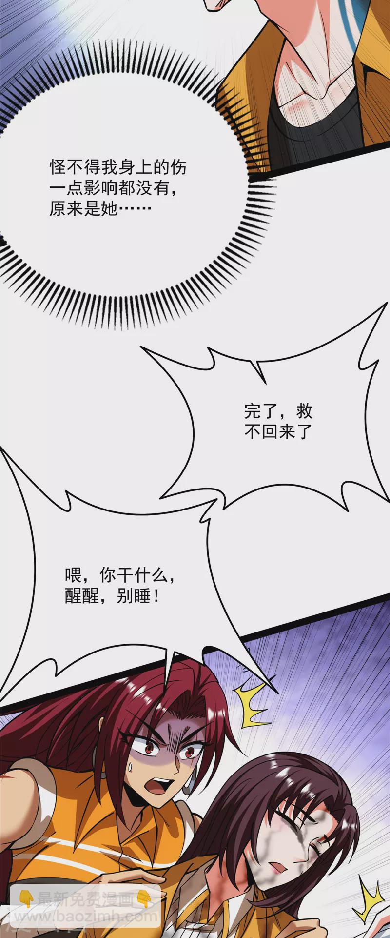 第127话 爱丽丝的变异(1/2)-第126话