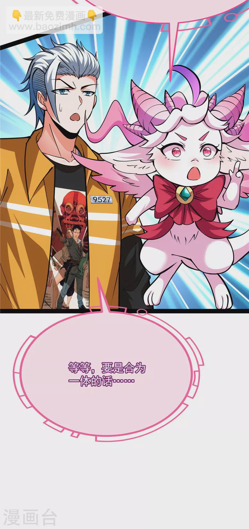 第127话 爱丽丝的变异(1/2)-第126话