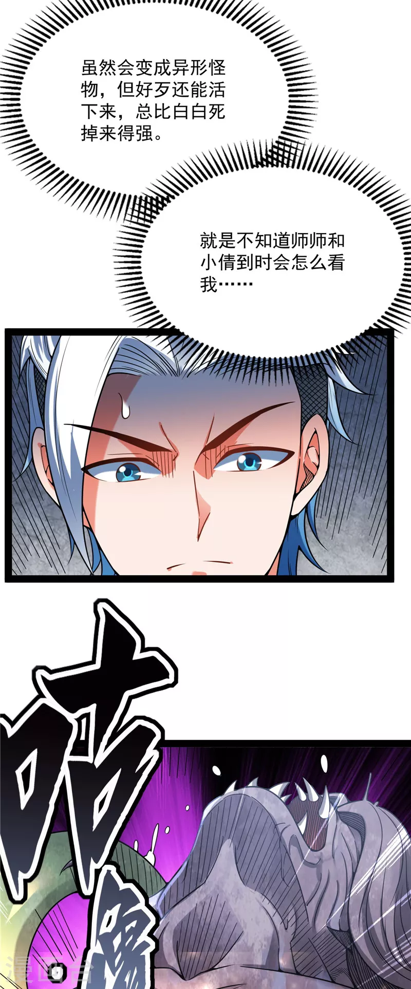 第127话 爱丽丝的变异(1/2)-第126话