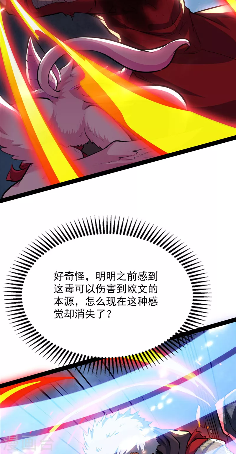 第127话 爱丽丝的变异(1/2)-第126话