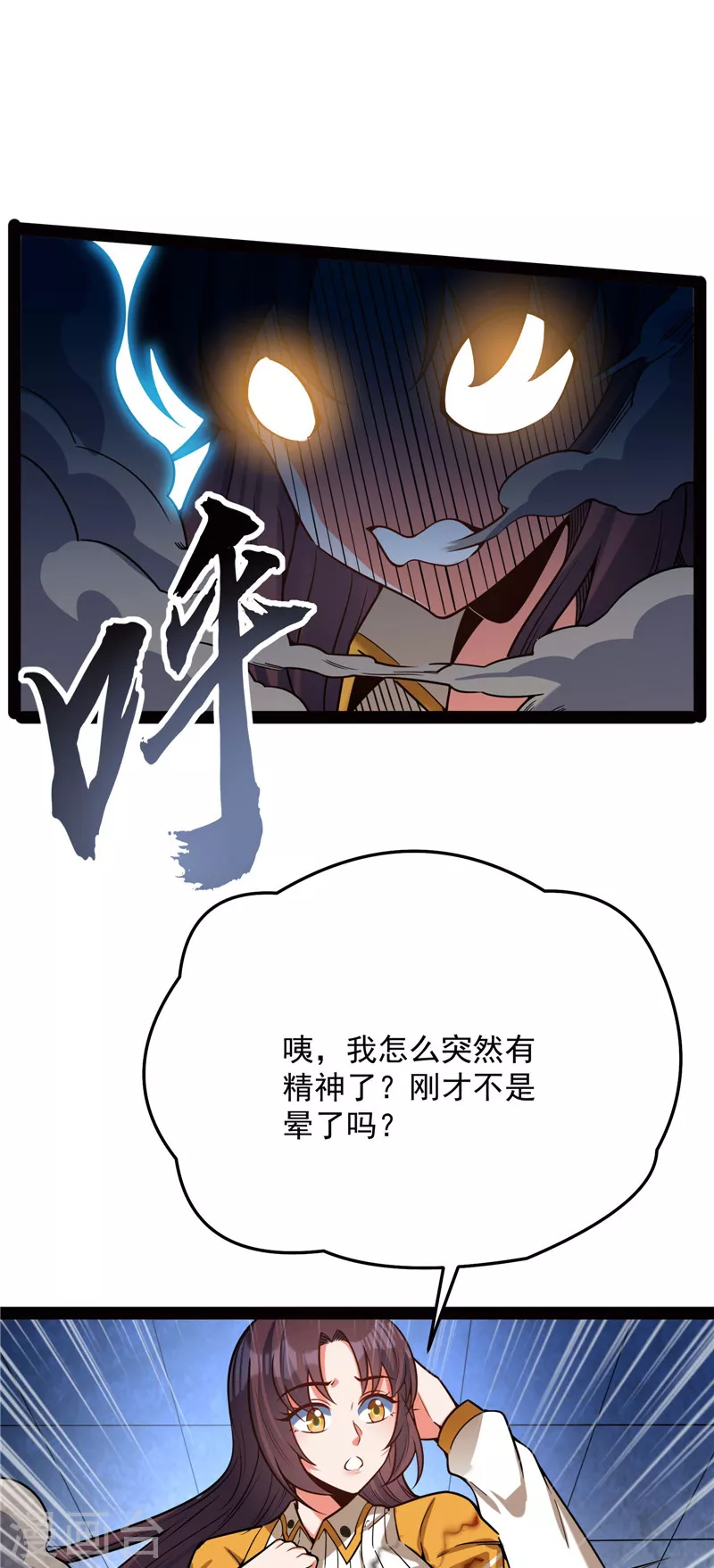 第127话 爱丽丝的变异(1/2)-第126话