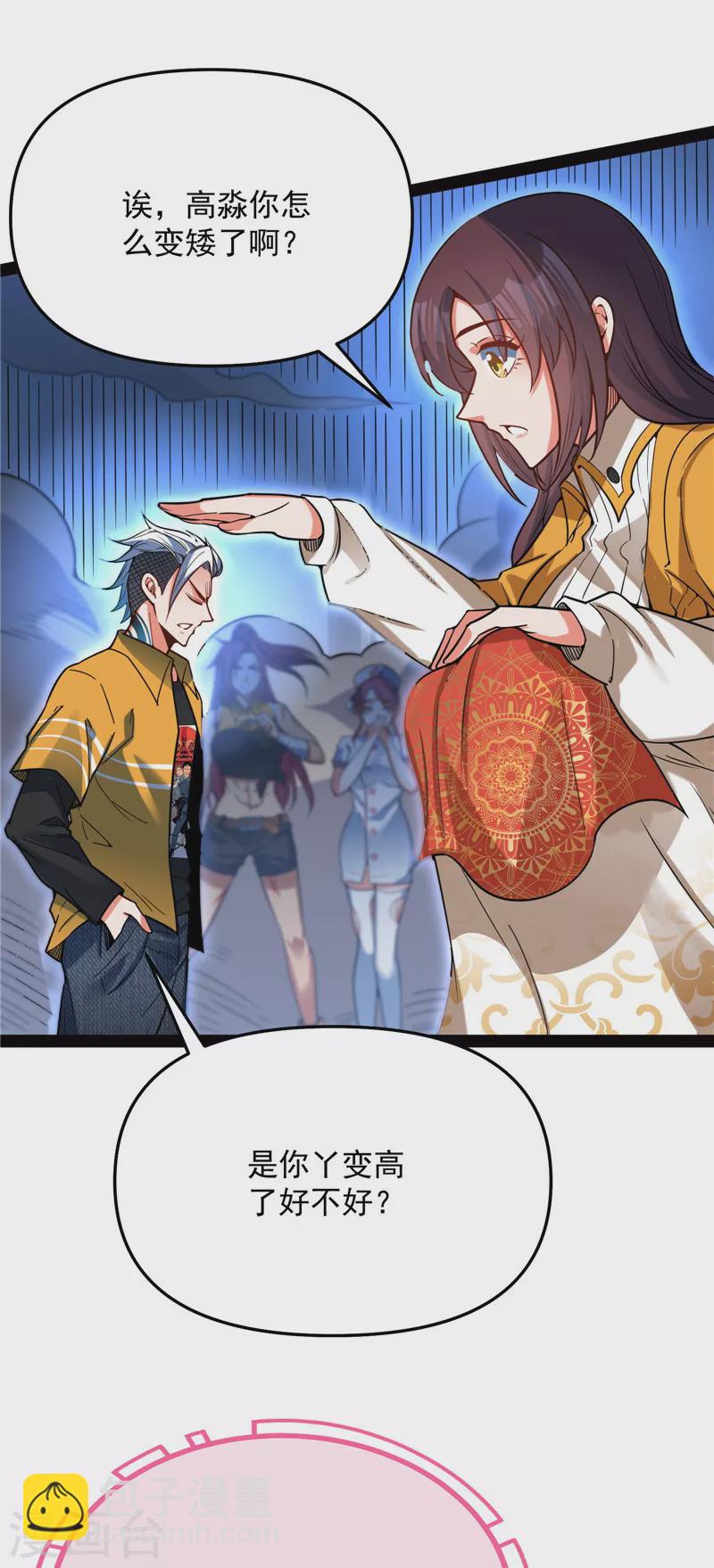 第127话 爱丽丝的变异(1/2)-第126话