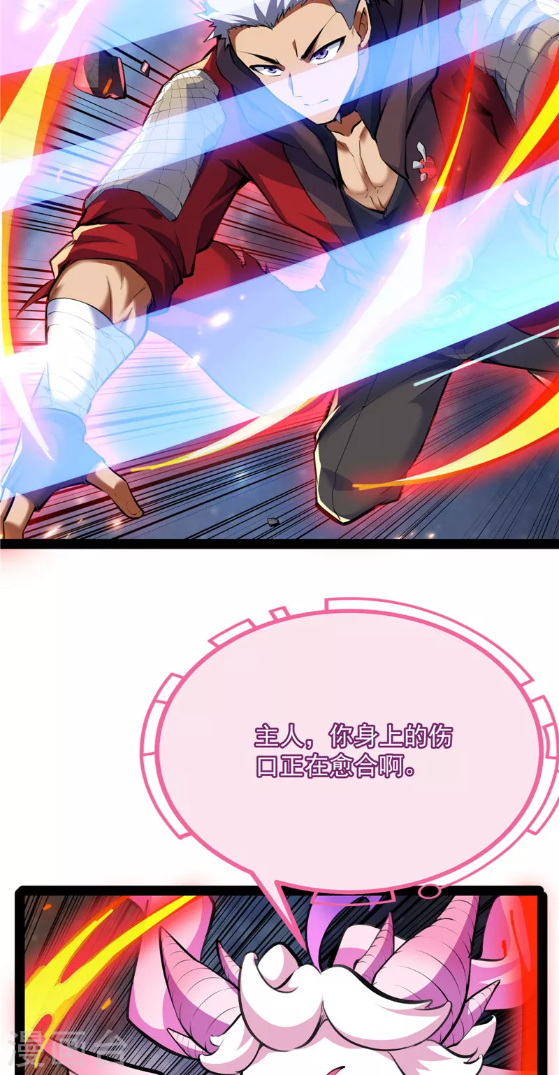 第127话 爱丽丝的变异(1/2)-第126话