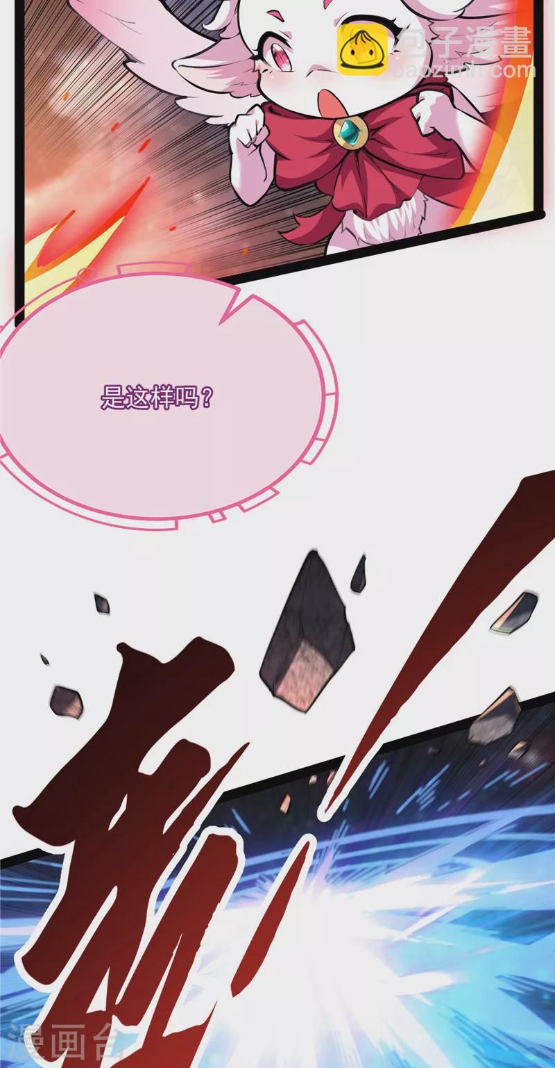 第127话 爱丽丝的变异(1/2)-第126话