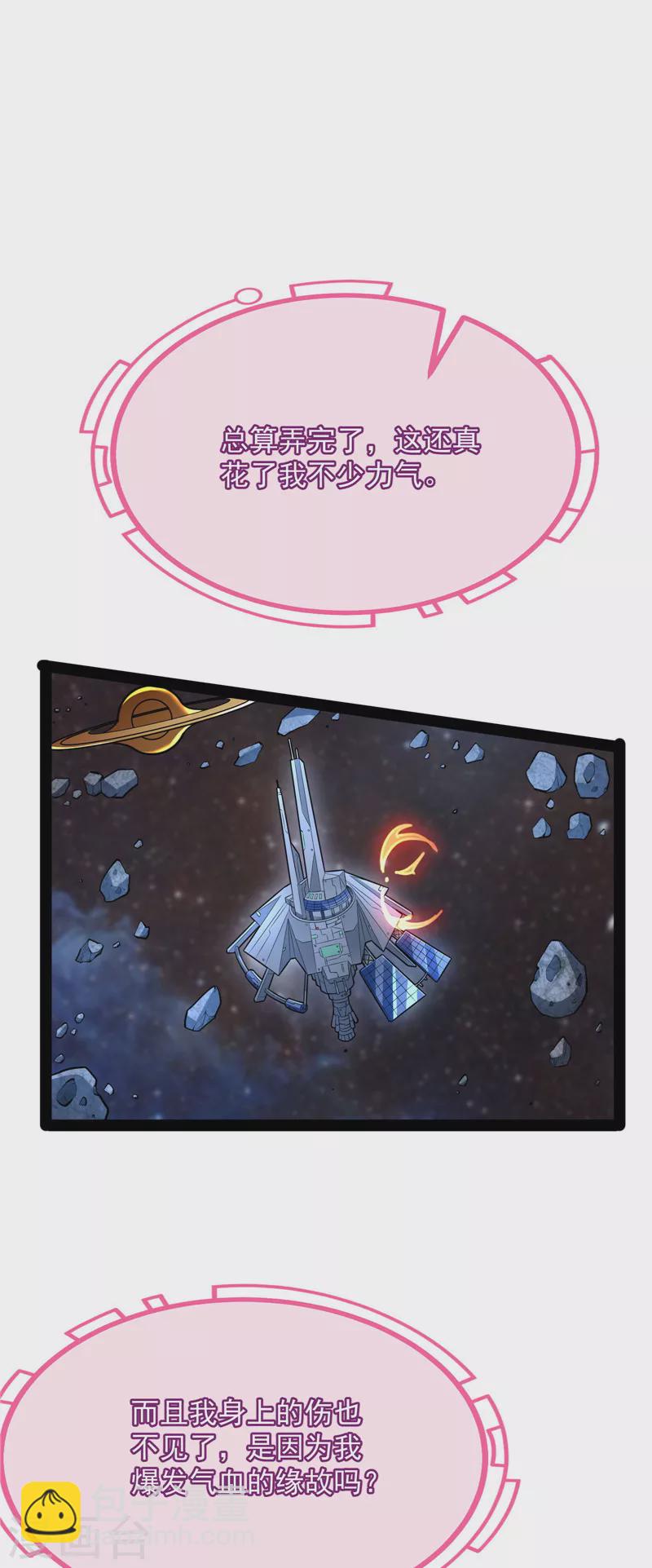 第127话 爱丽丝的变异(1/2)-第126话