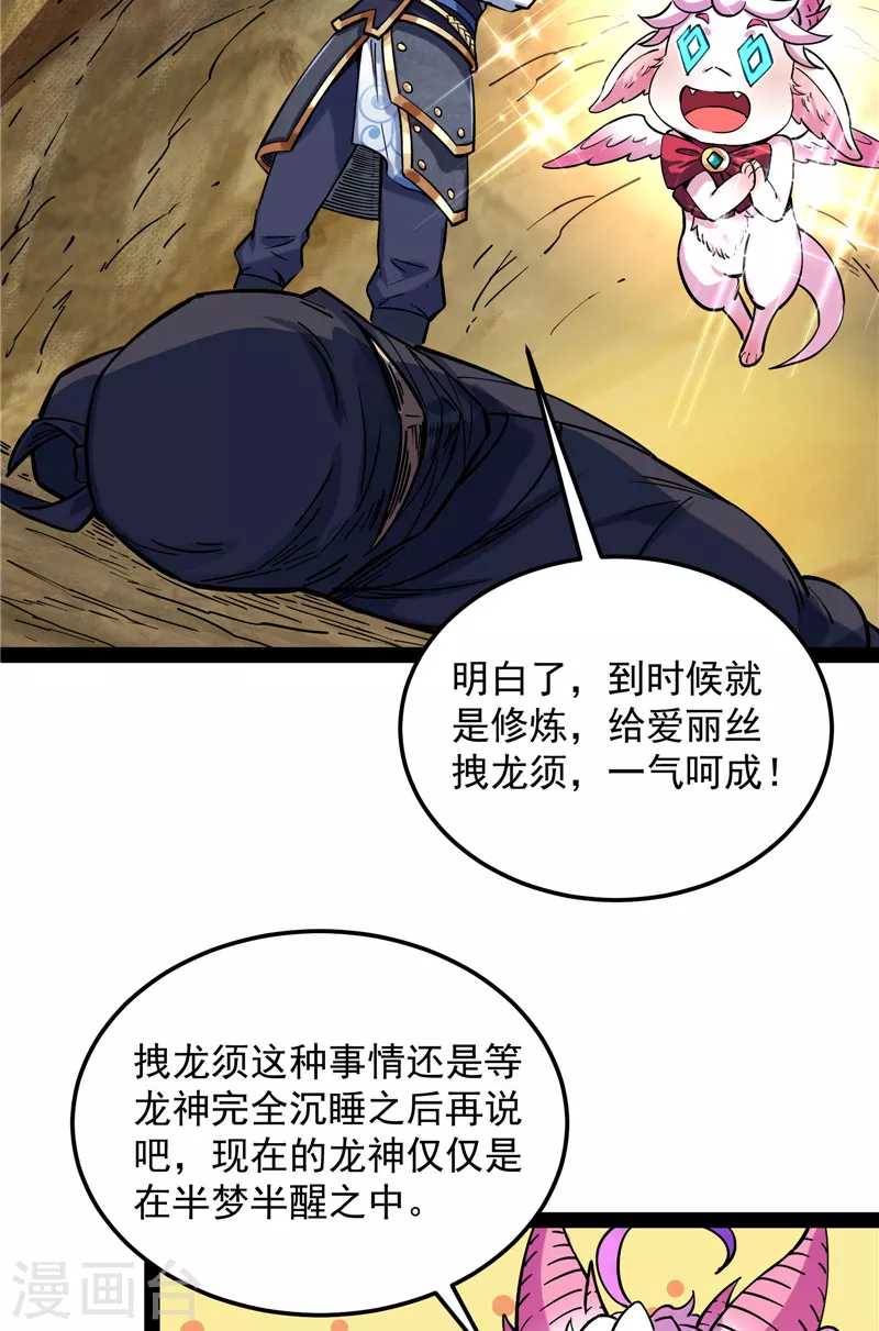 打爆諸天 - 第131話 隨風潛入夜，潤物細無聲(1/2) - 2