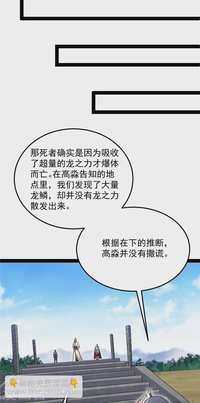 打爆諸天 - 第131話 隨風潛入夜，潤物細無聲(1/2) - 3