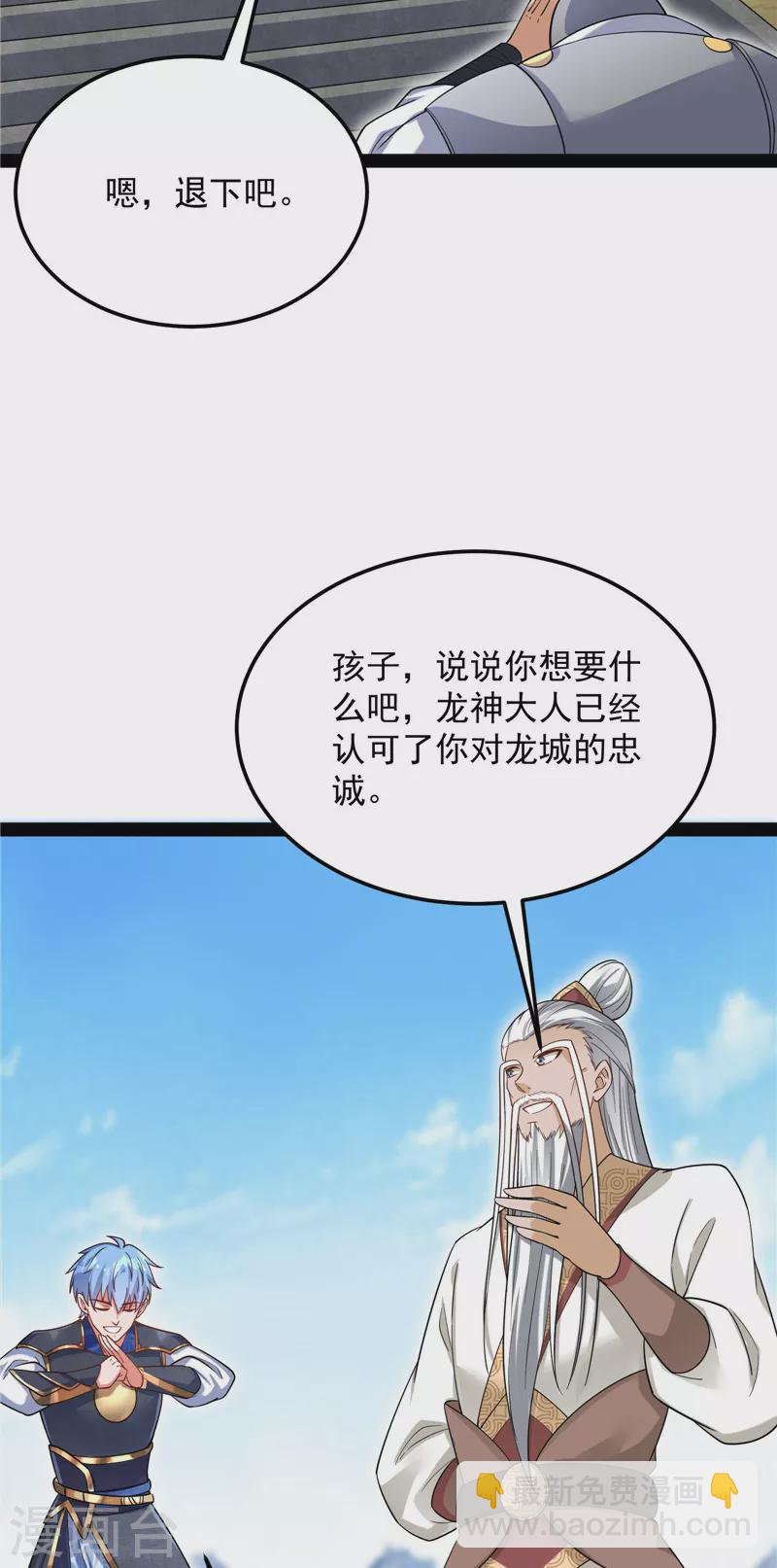 打爆諸天 - 第131話 隨風潛入夜，潤物細無聲(1/2) - 4