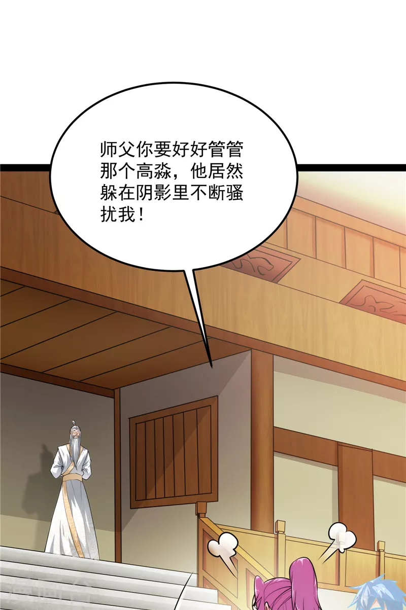 打爆諸天 - 第131話 隨風潛入夜，潤物細無聲(1/2) - 1