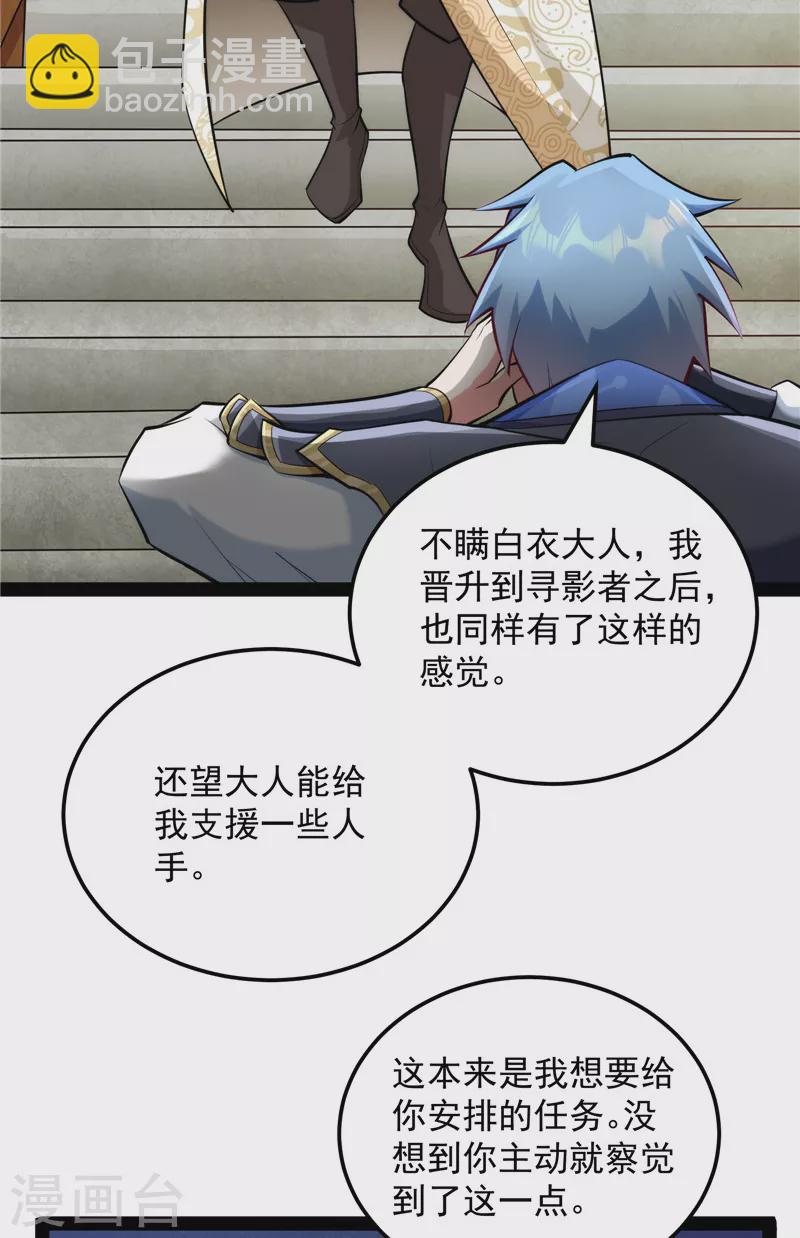 打爆諸天 - 第131話 隨風潛入夜，潤物細無聲(1/2) - 1