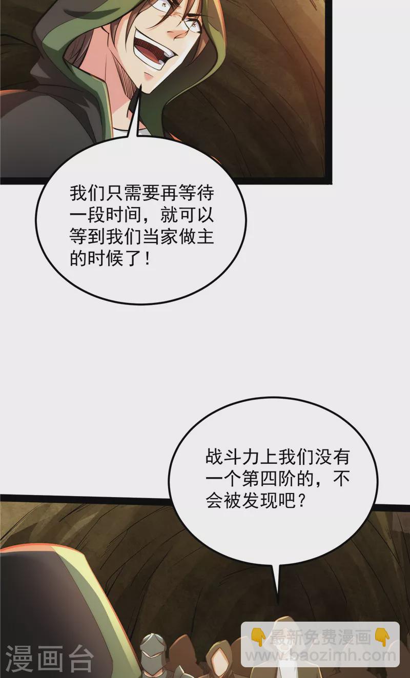 打爆诸天 - 第131话 随风潜入夜，润物细无声(1/2) - 5