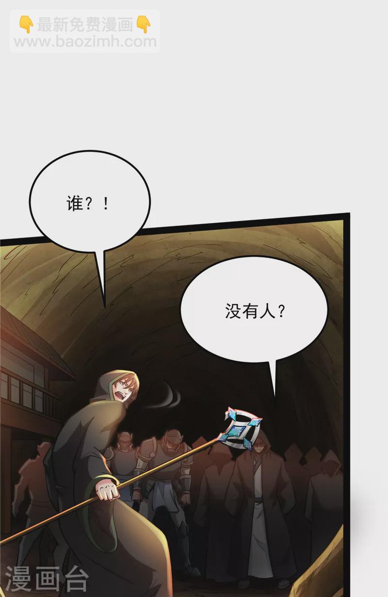 打爆諸天 - 第131話 隨風潛入夜，潤物細無聲(1/2) - 2