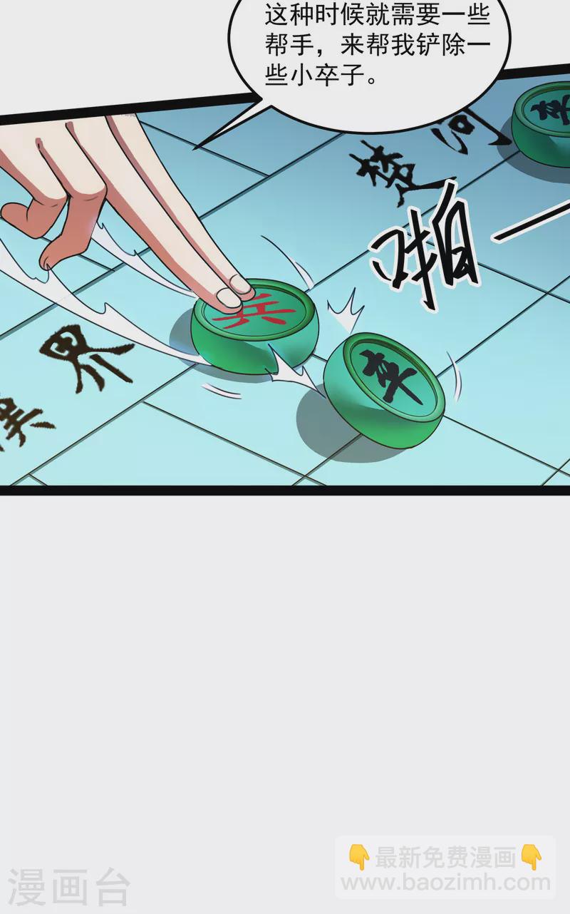 第15话 高淼前辈实力深不可测-第14话