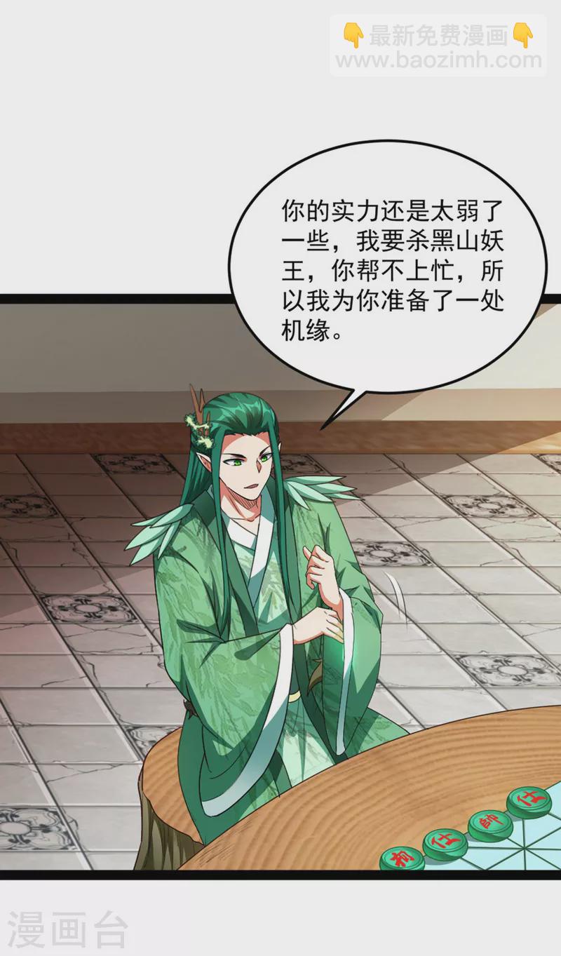 第15话 高淼前辈实力深不可测-第14话