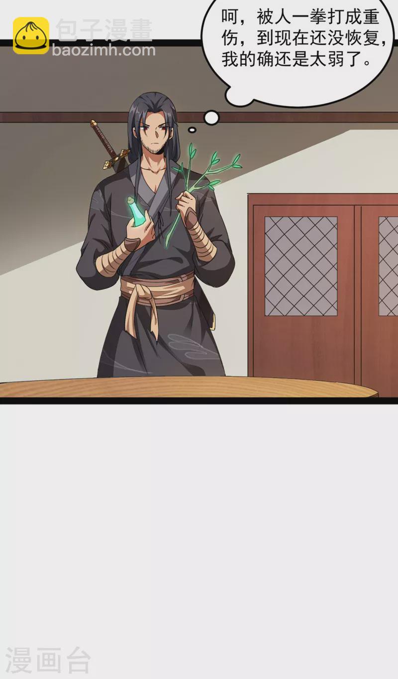 第15话 高淼前辈实力深不可测-第14话