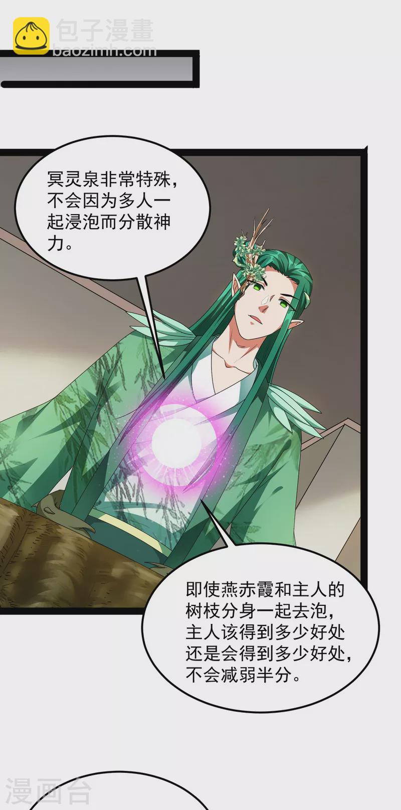 第15话 高淼前辈实力深不可测-第14话