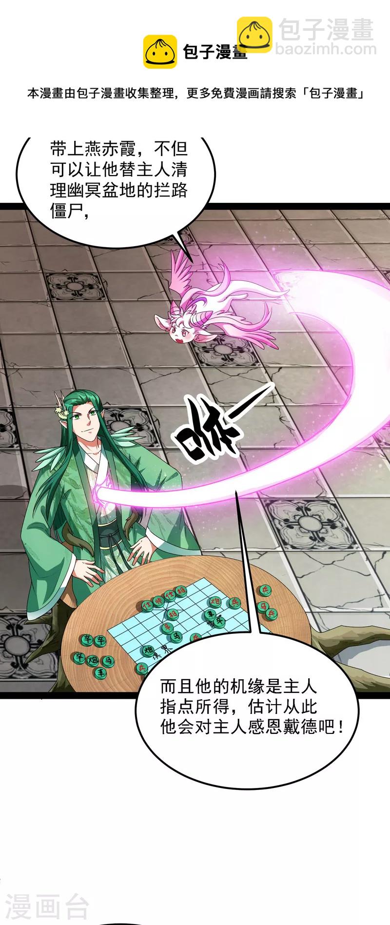 第15话 高淼前辈实力深不可测-第14话