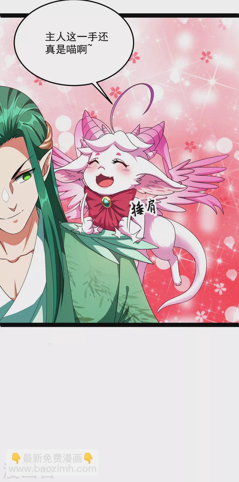 第15话 高淼前辈实力深不可测-第14话