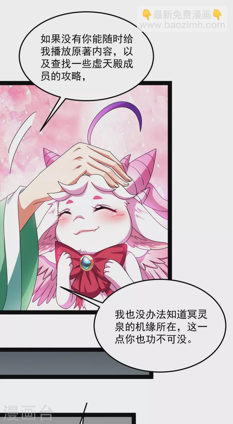 第15话 高淼前辈实力深不可测-第14话