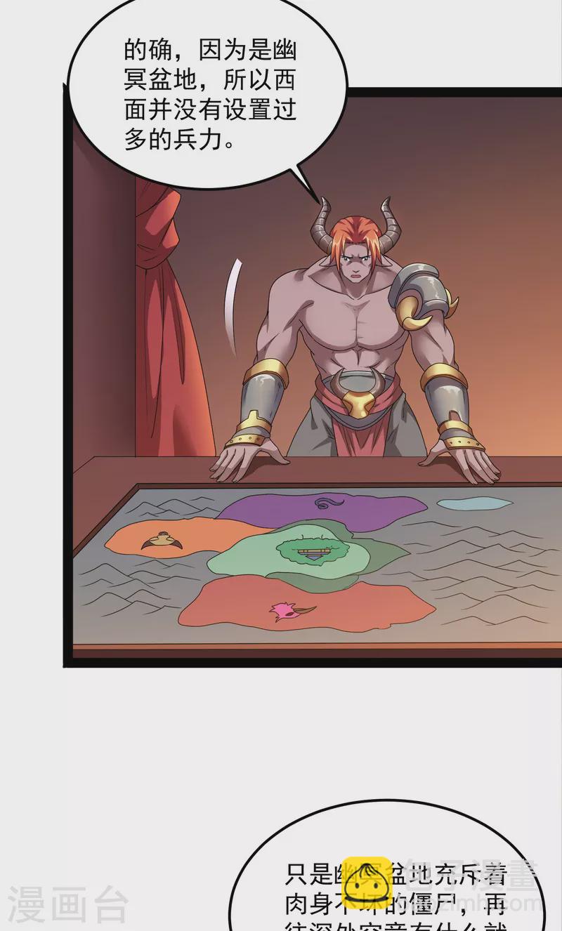 第15话 高淼前辈实力深不可测-第14话