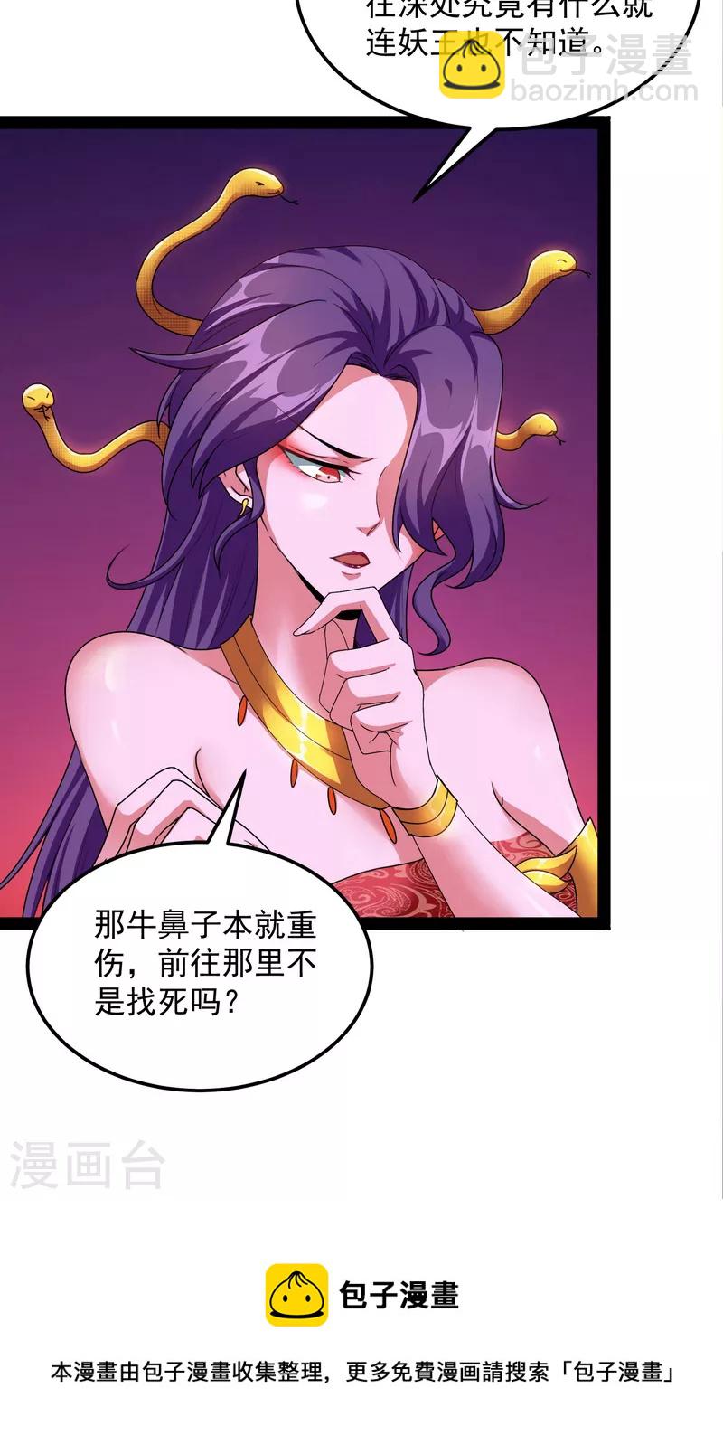 第15话 高淼前辈实力深不可测-第14话