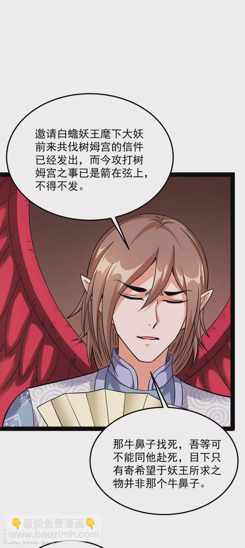 第15话 高淼前辈实力深不可测-第14话