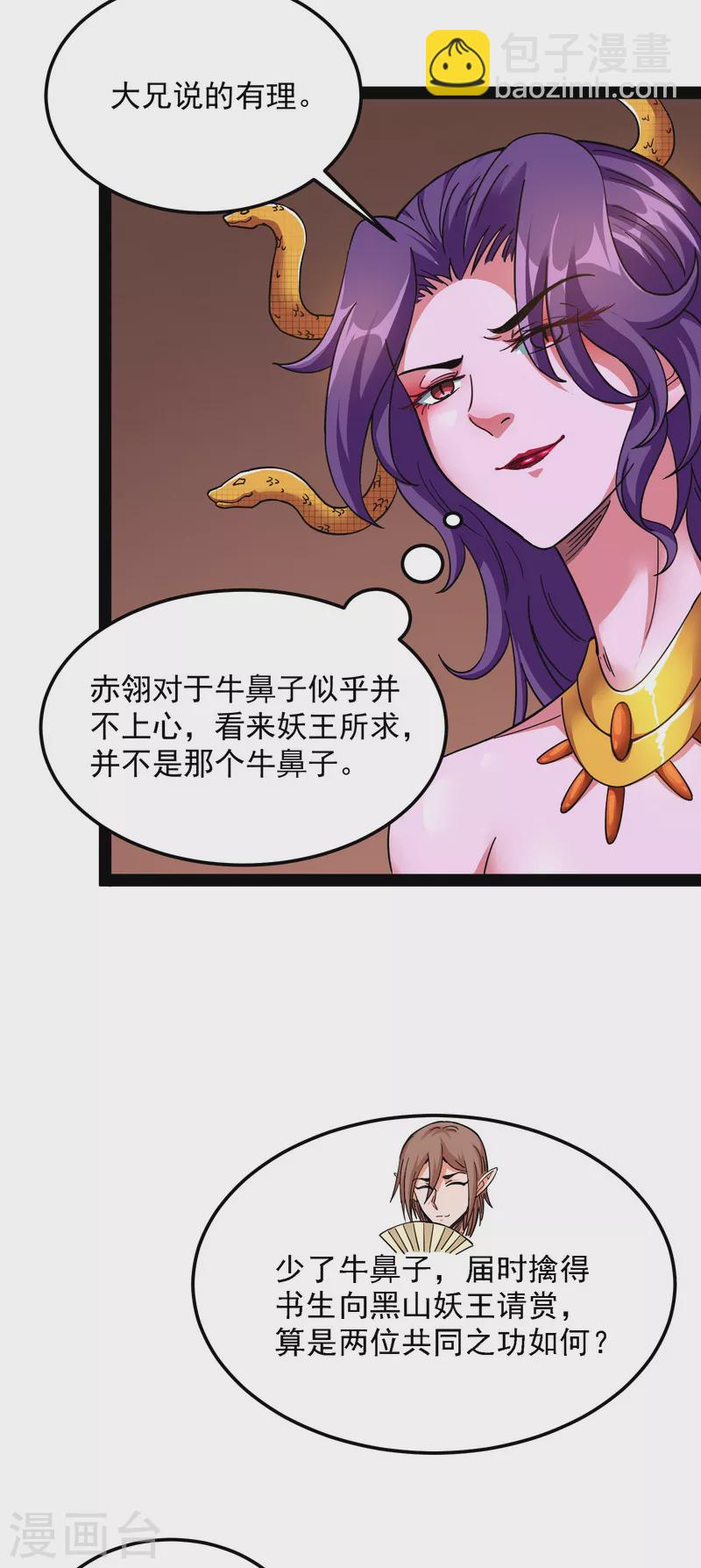 第15话 高淼前辈实力深不可测-第14话