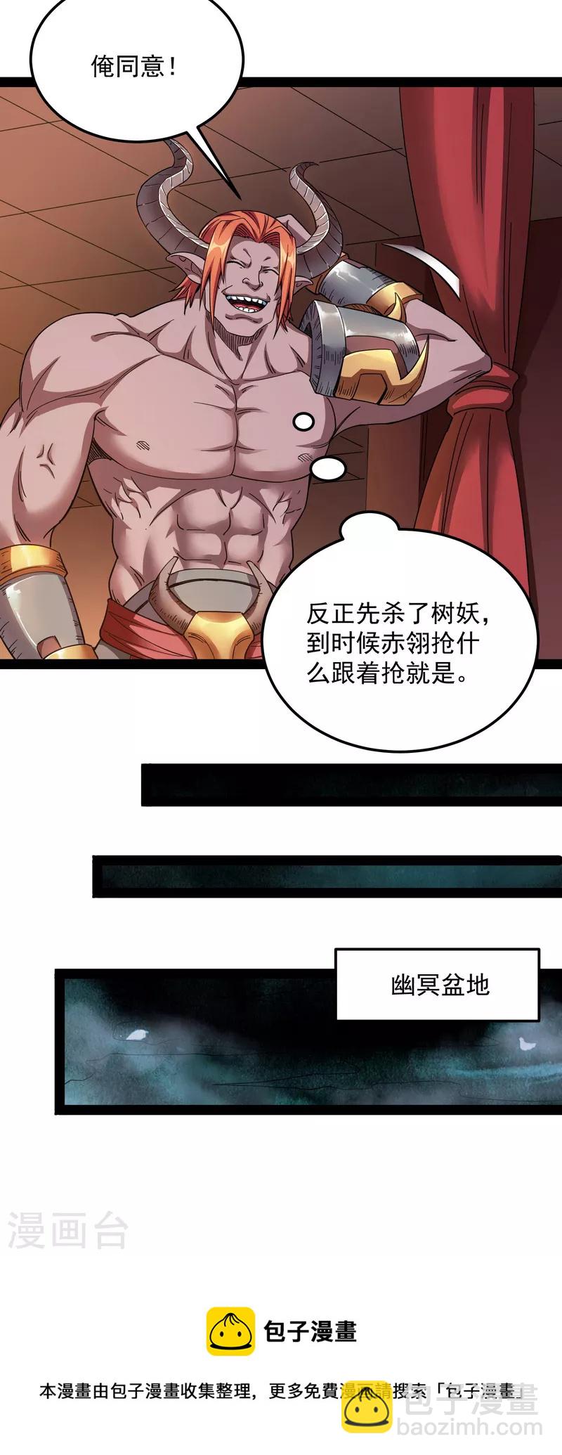 第15话 高淼前辈实力深不可测-第14话