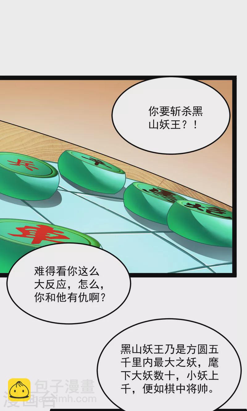 第15话 高淼前辈实力深不可测-第14话