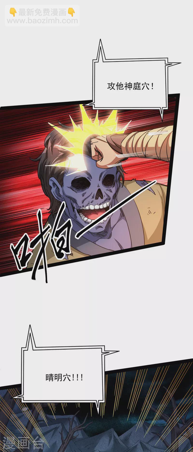 第15话 高淼前辈实力深不可测-第14话