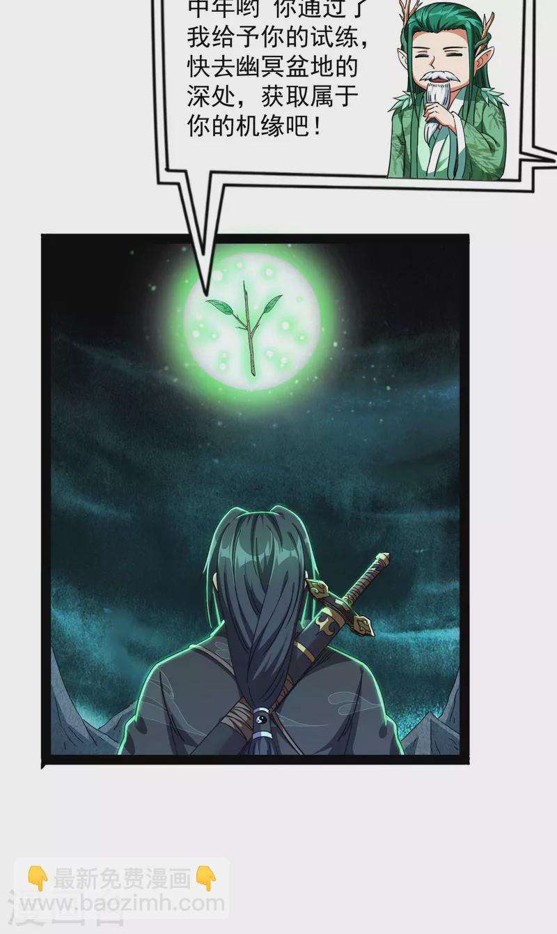 第15话 高淼前辈实力深不可测-第14话