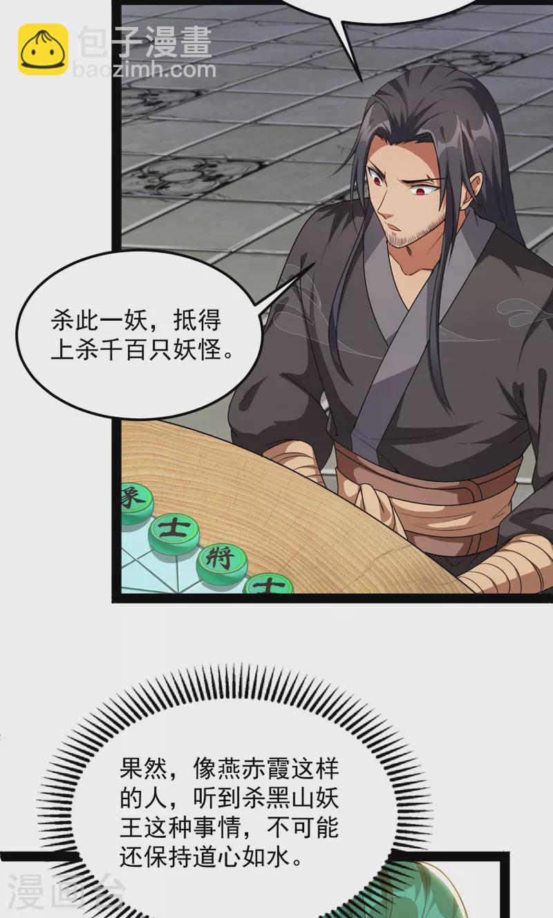 第15话 高淼前辈实力深不可测-第14话