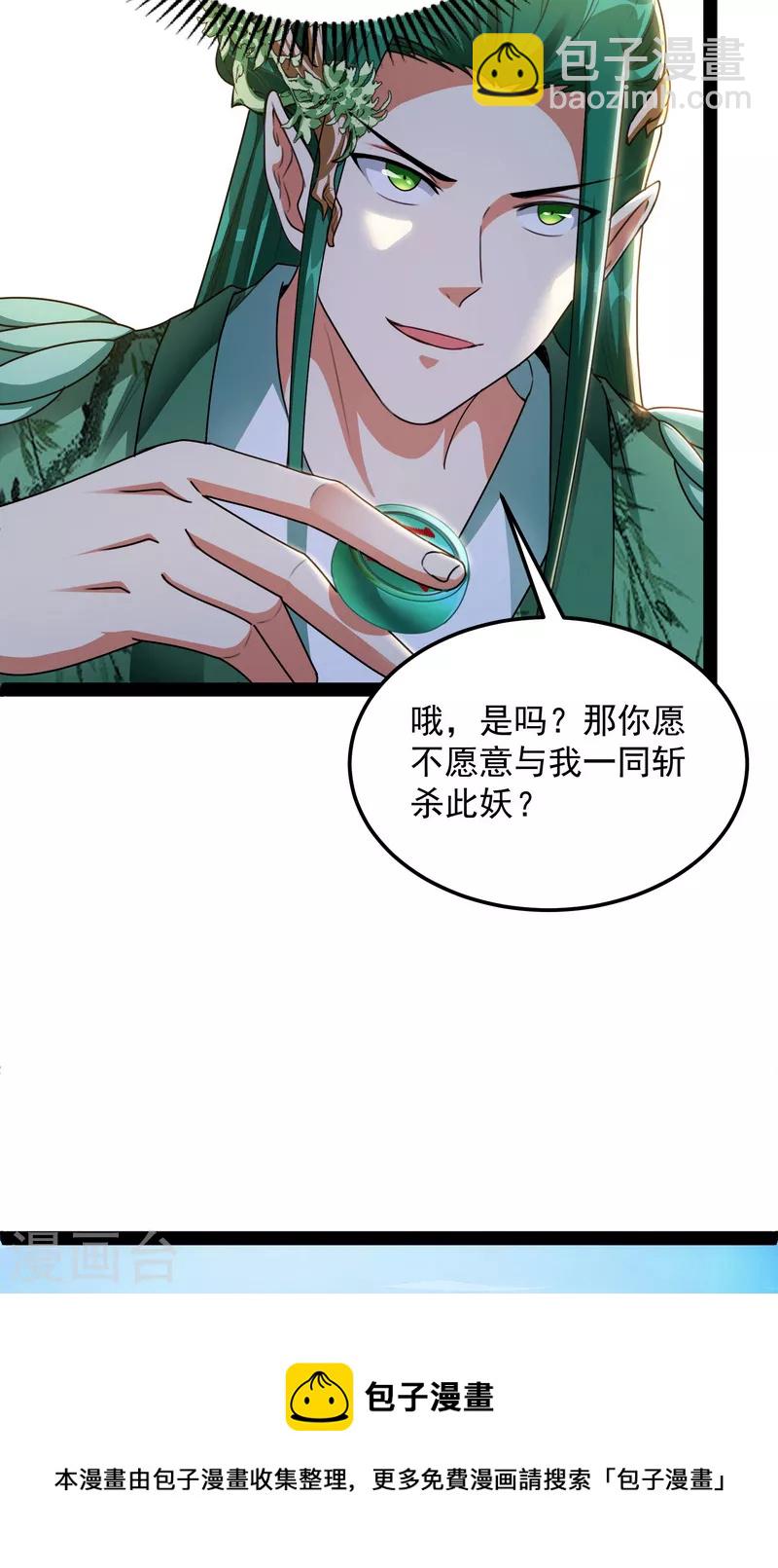 第15话 高淼前辈实力深不可测-第14话