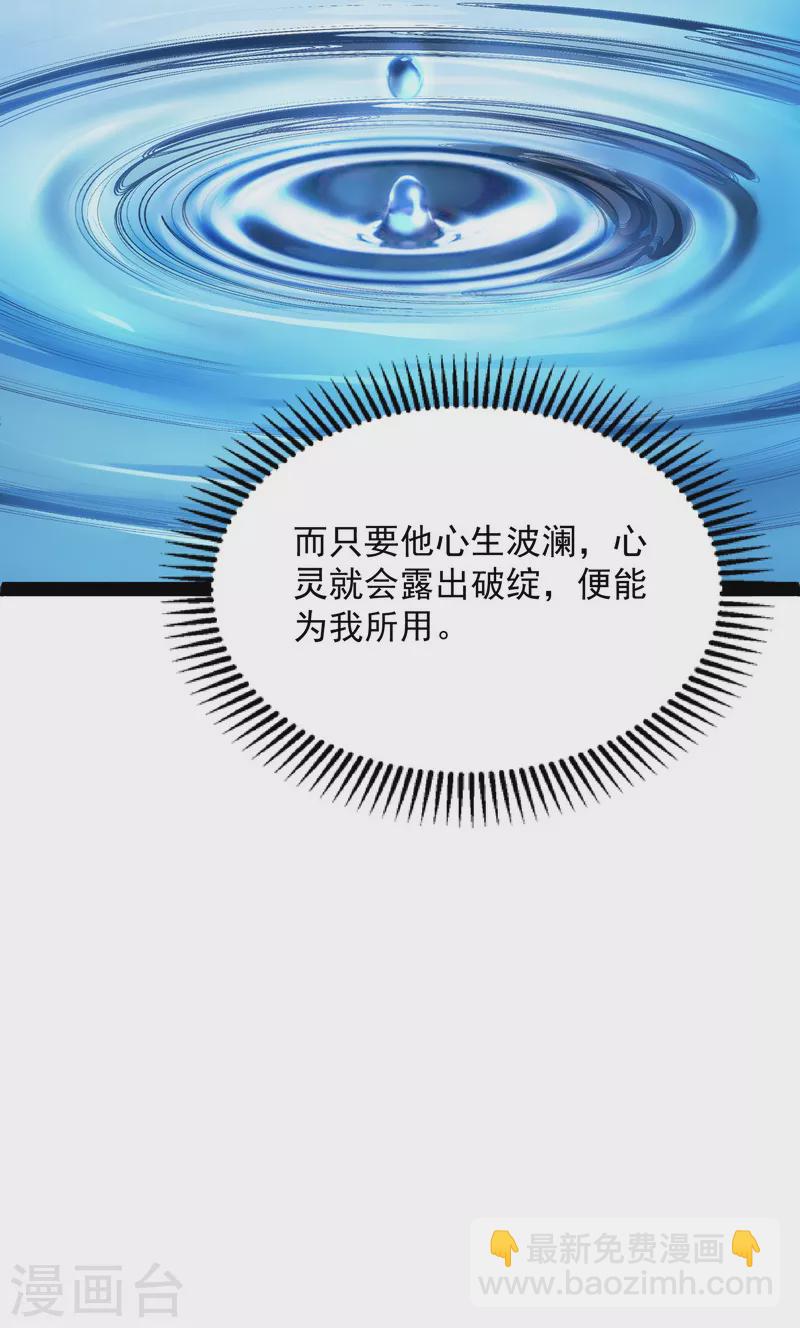 第15话 高淼前辈实力深不可测-第14话