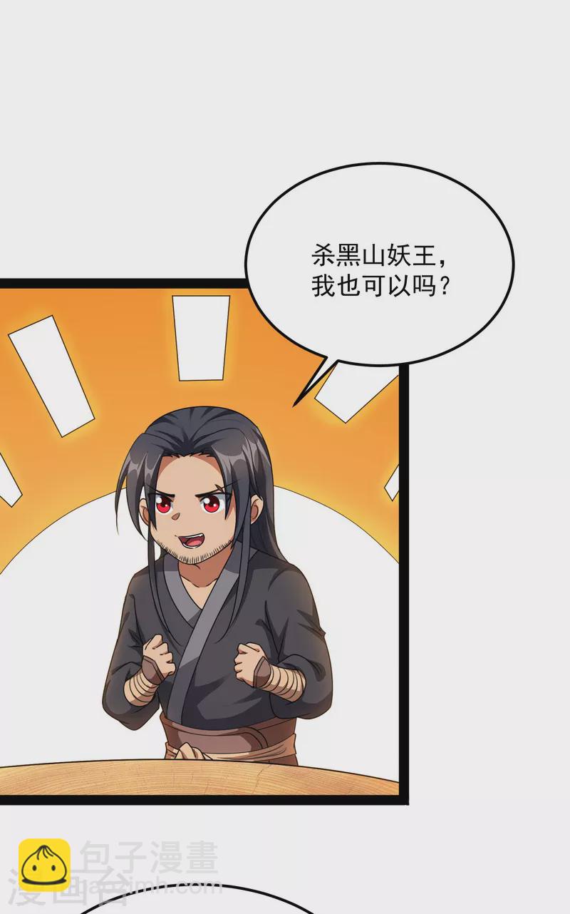 第15话 高淼前辈实力深不可测-第14话