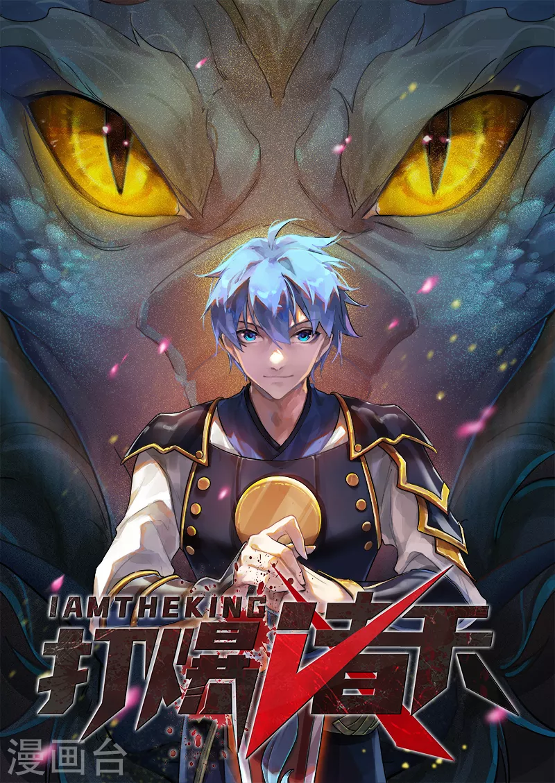 第133话 龙神之威(1/2)-第132话