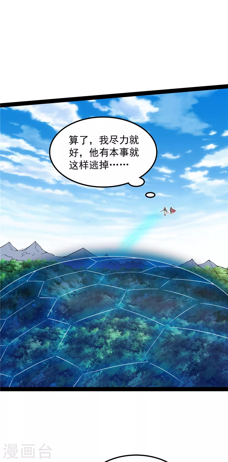 第133话 龙神之威(1/2)-第132话