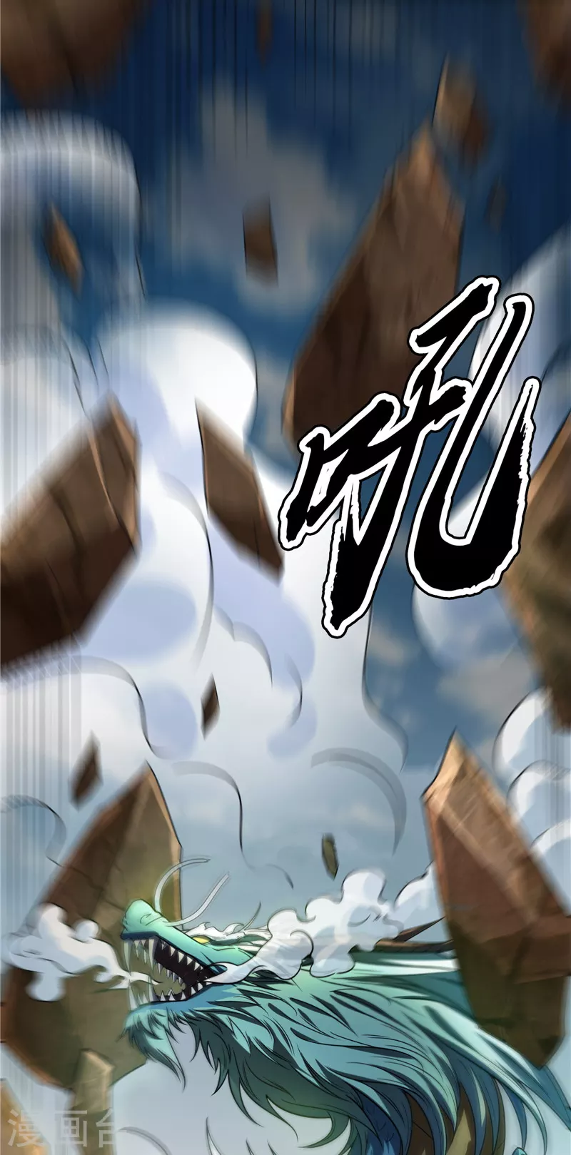 第133话 龙神之威(1/2)-第132话