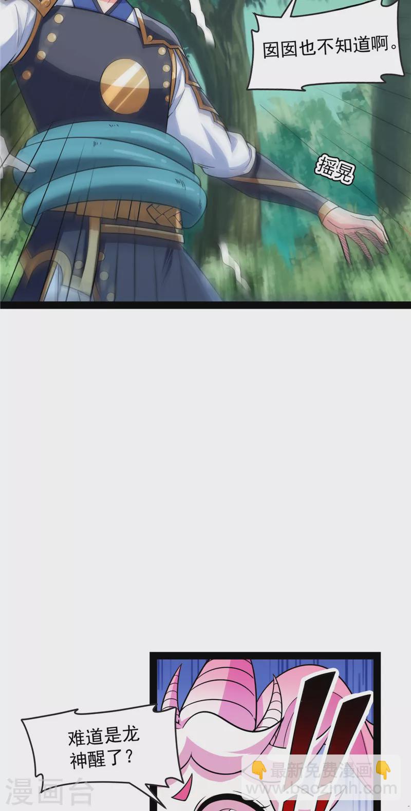 第133话 龙神之威(1/2)-第132话