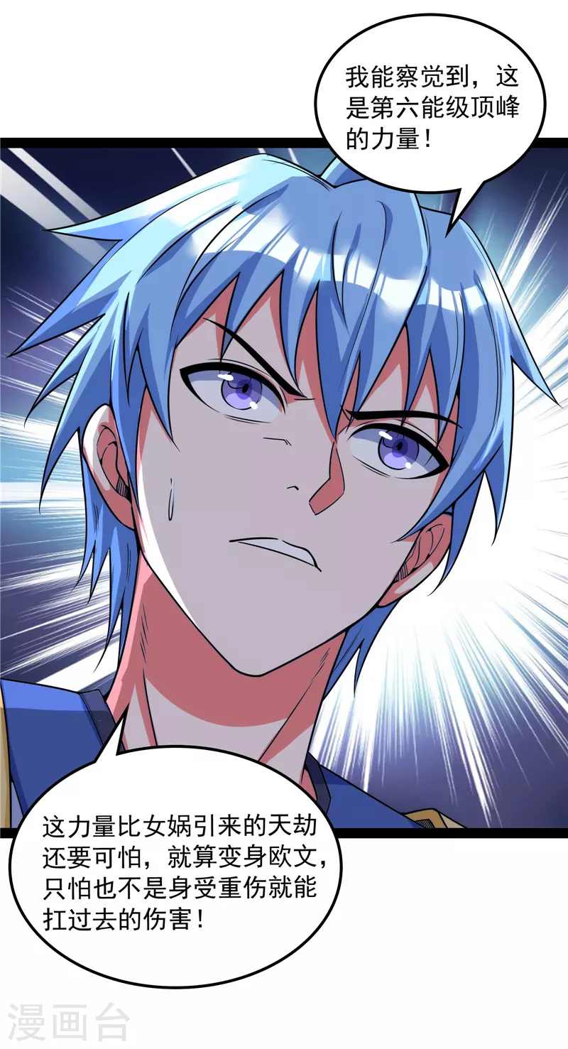 第133话 龙神之威(1/2)-第132话