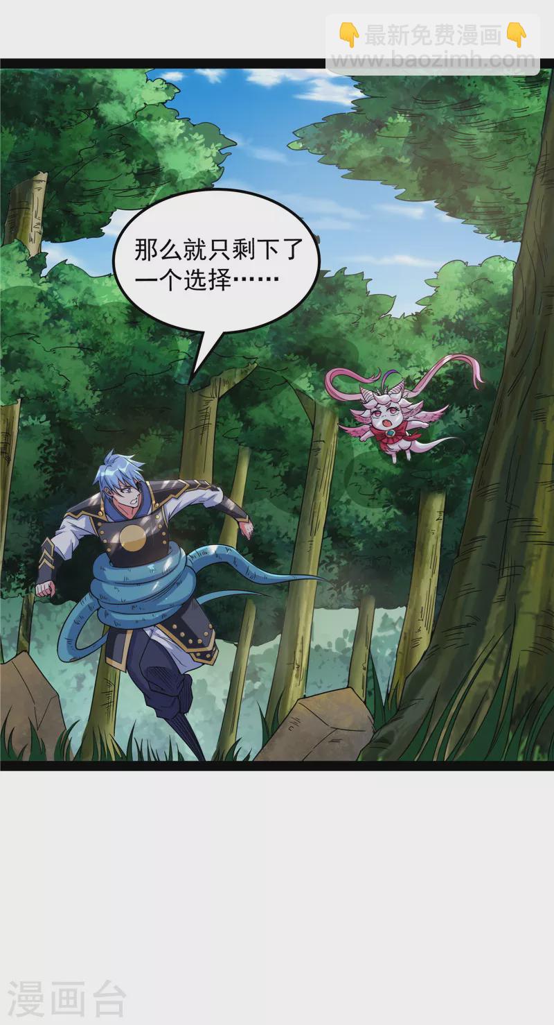 第133话 龙神之威(1/2)-第132话