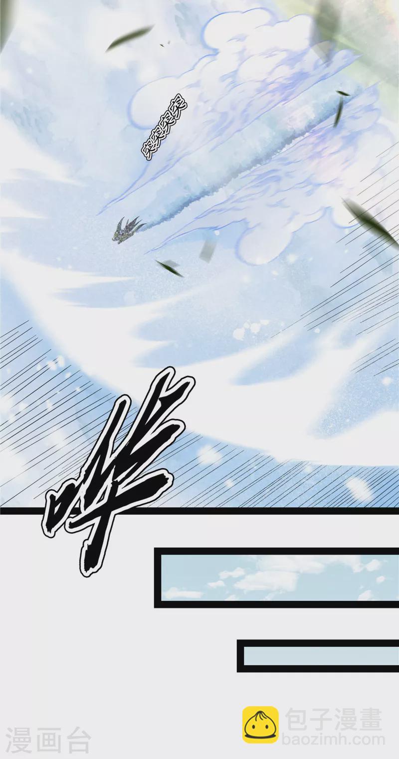 第133话 龙神之威(1/2)-第132话