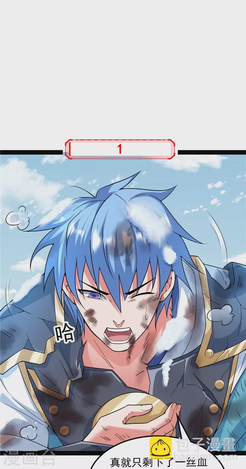 第133话 龙神之威(1/2)-第132话